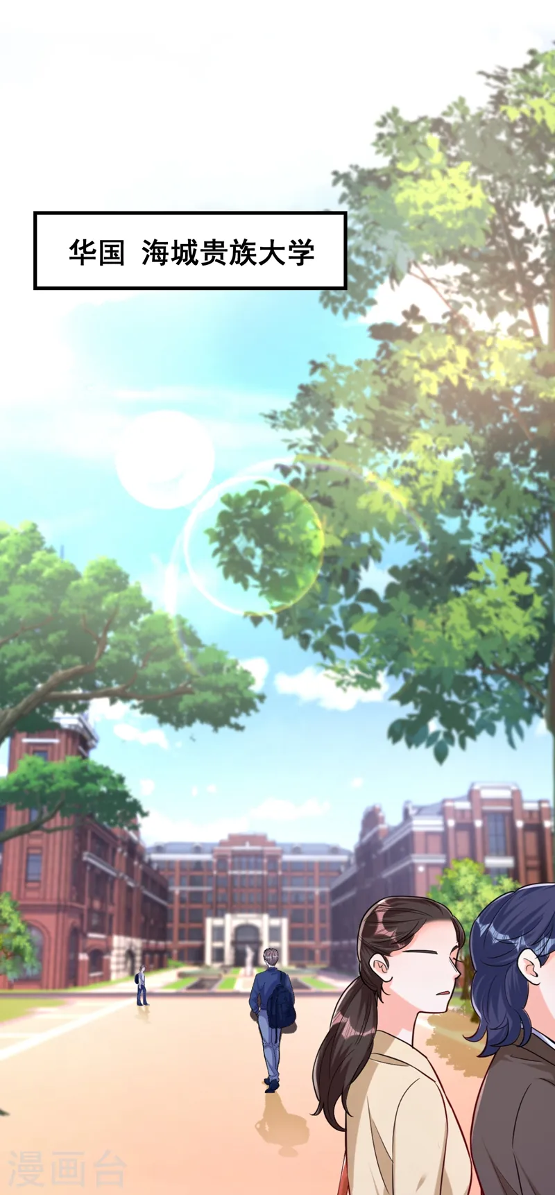 第5话 单方面虐杀 第2页