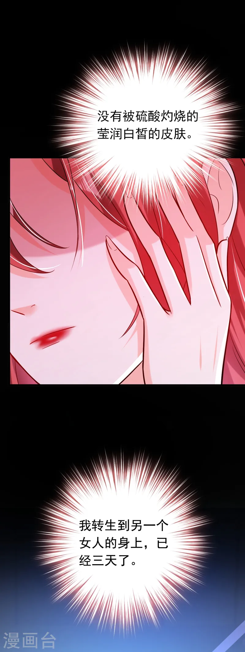 第5话 单方面虐杀 第6页