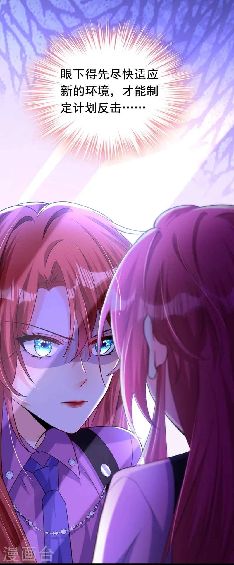 第5话 单方面虐杀 第14页