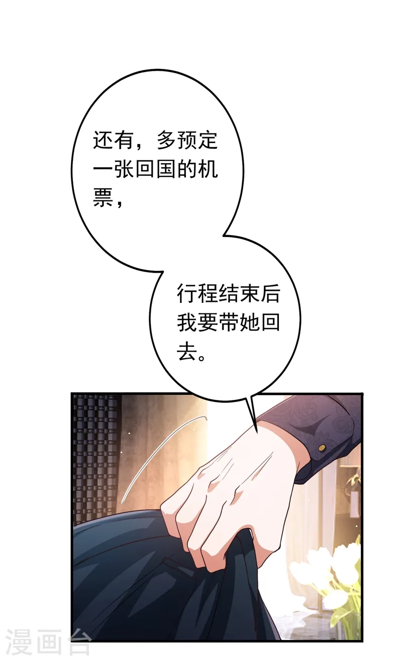 第4话 生孩子？不错的挑战 第10页