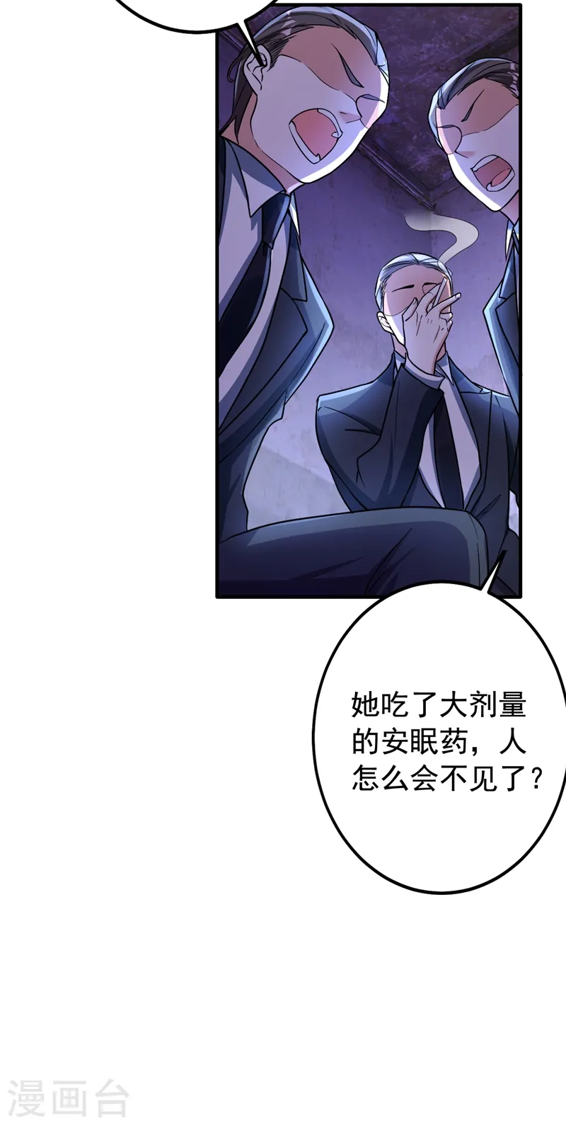 第4话 生孩子？不错的挑战 第23页