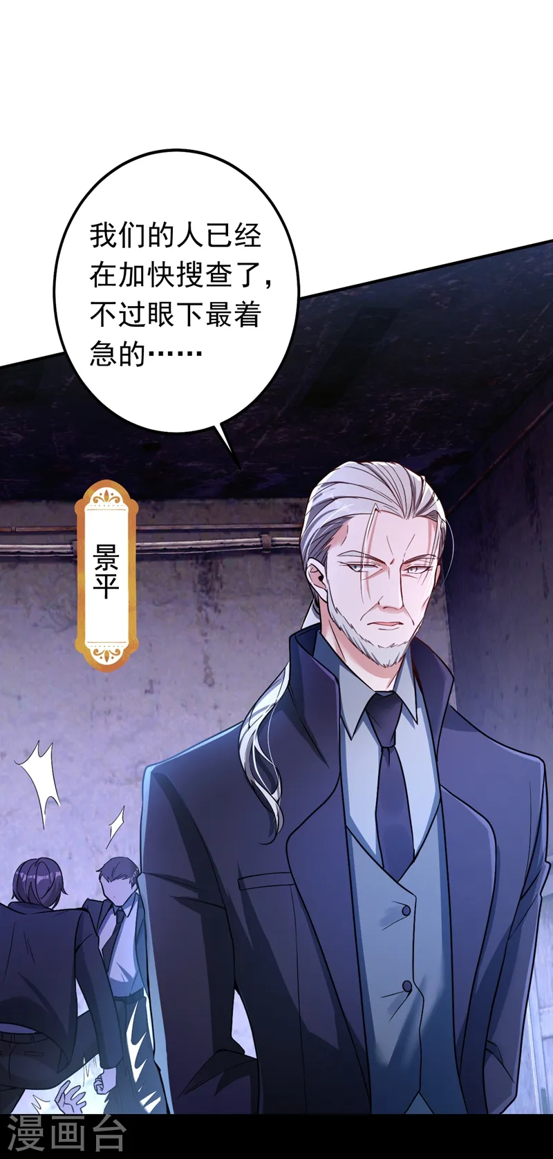 第4话 生孩子？不错的挑战 第25页