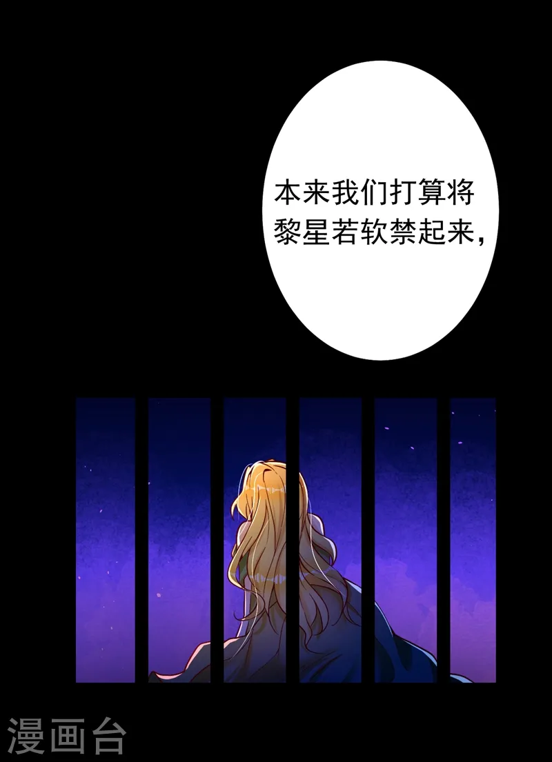 第4话 生孩子？不错的挑战 第26页
