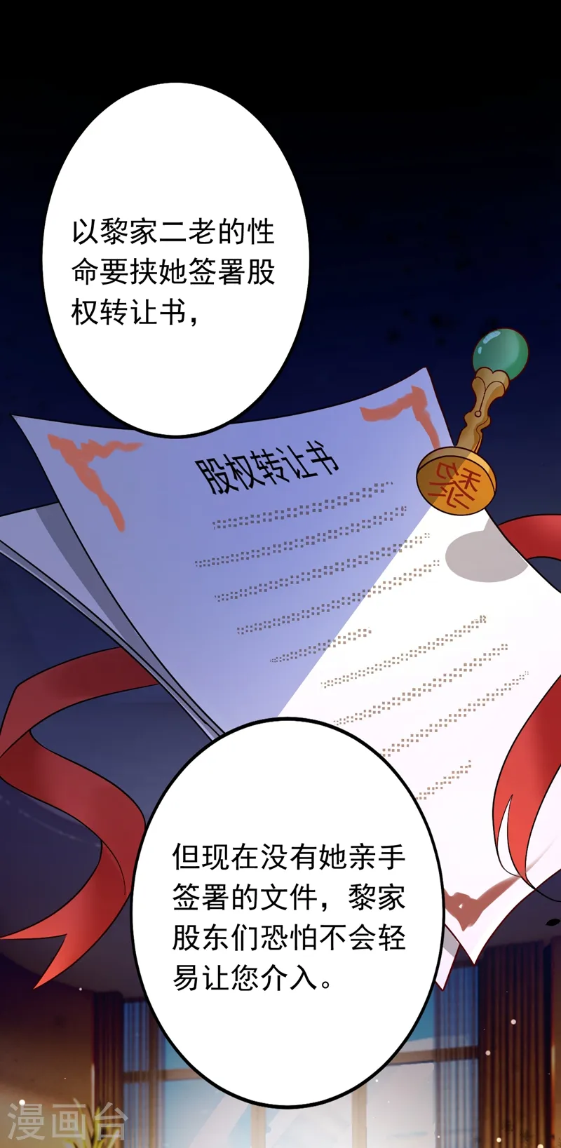 第4话 生孩子？不错的挑战 第27页