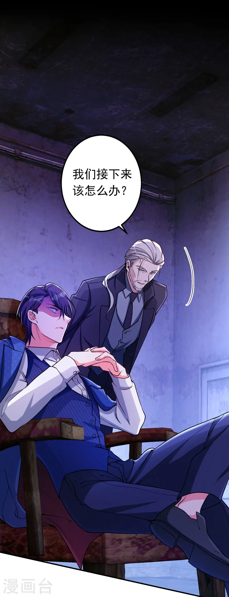 第4话 生孩子？不错的挑战 第29页
