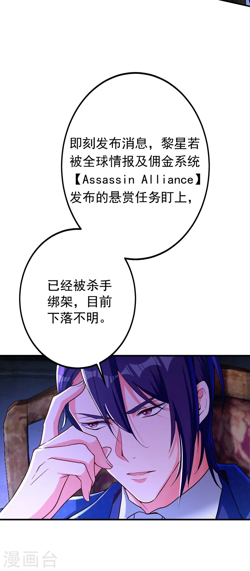 第4话 生孩子？不错的挑战 第30页