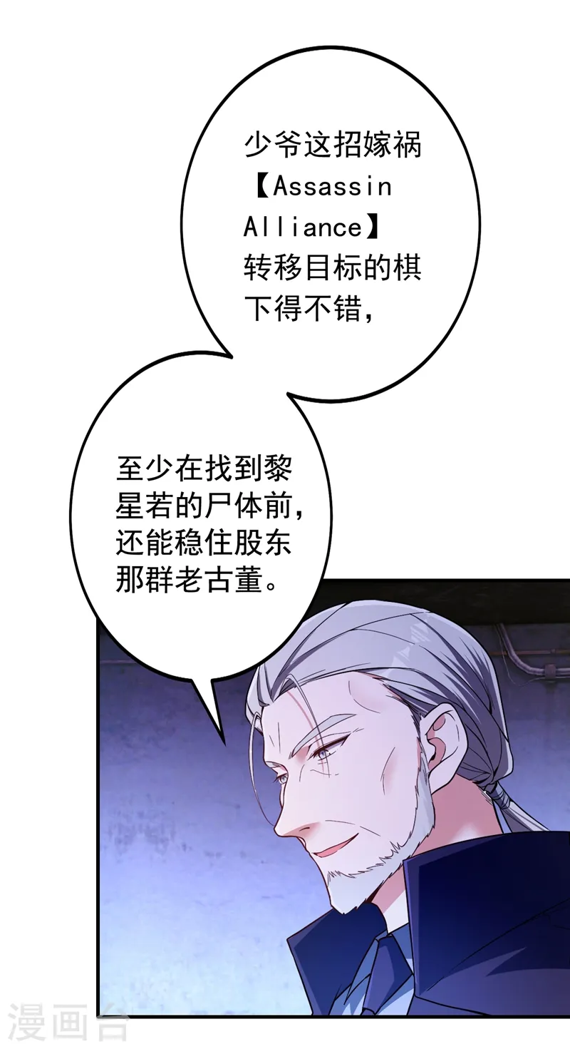 第4话 生孩子？不错的挑战 第32页