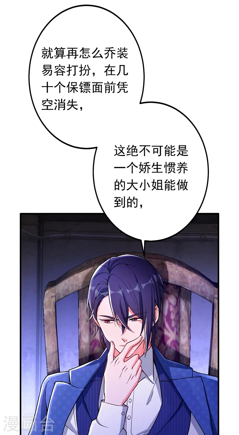 第4话 生孩子？不错的挑战 第33页