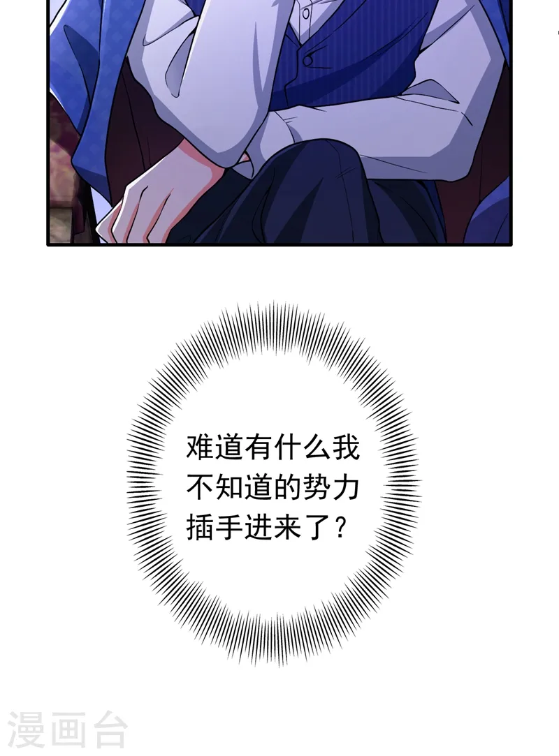 第4话 生孩子？不错的挑战 第34页