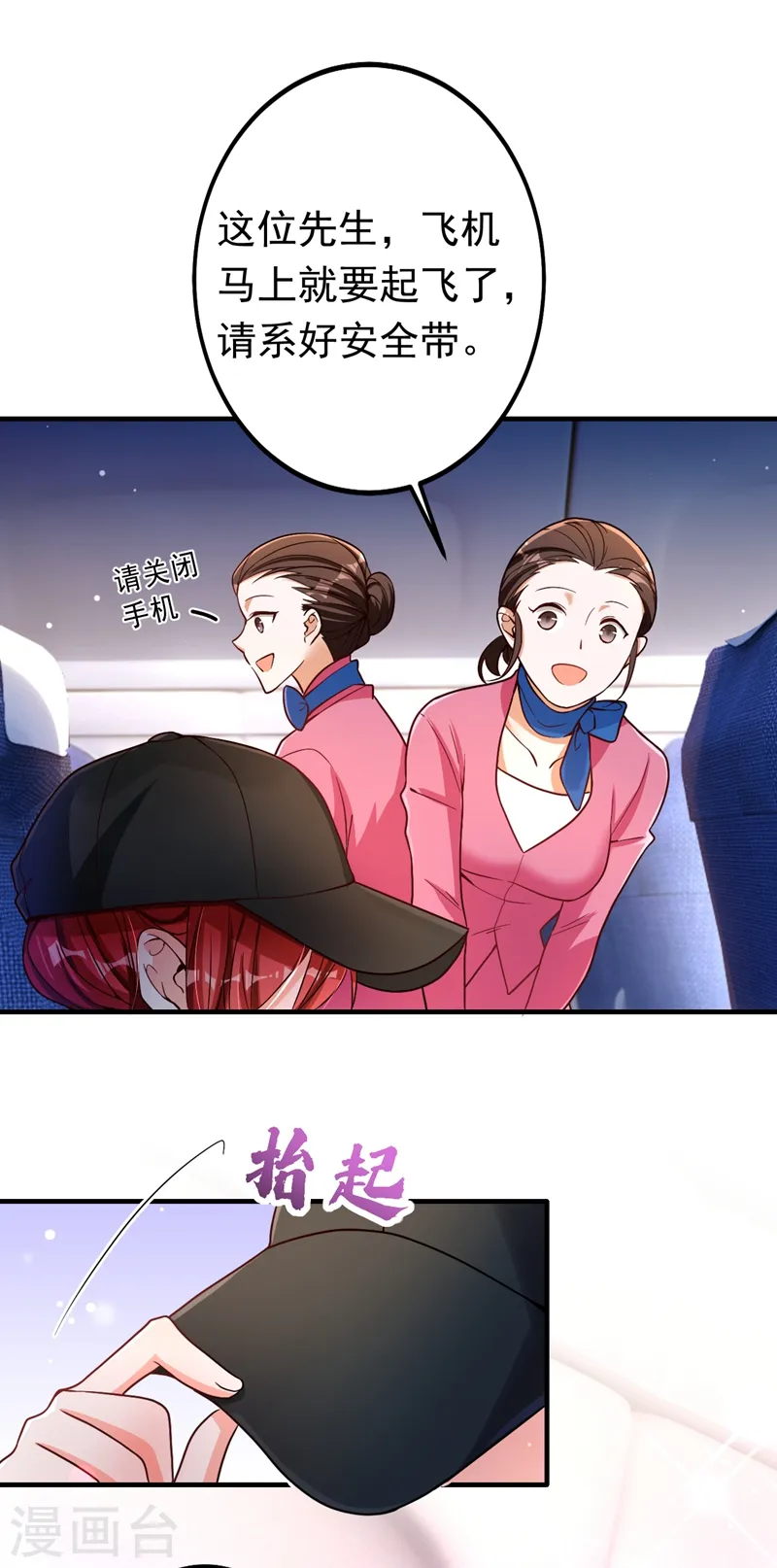 第4话 生孩子？不错的挑战 第36页