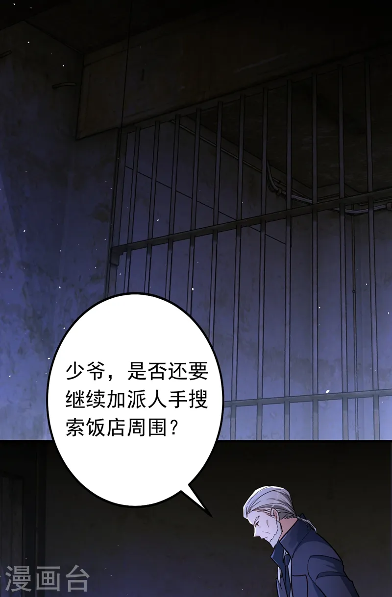 第4话 生孩子？不错的挑战 第39页