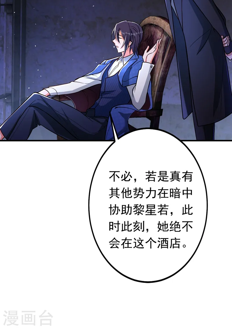 第4话 生孩子？不错的挑战 第40页