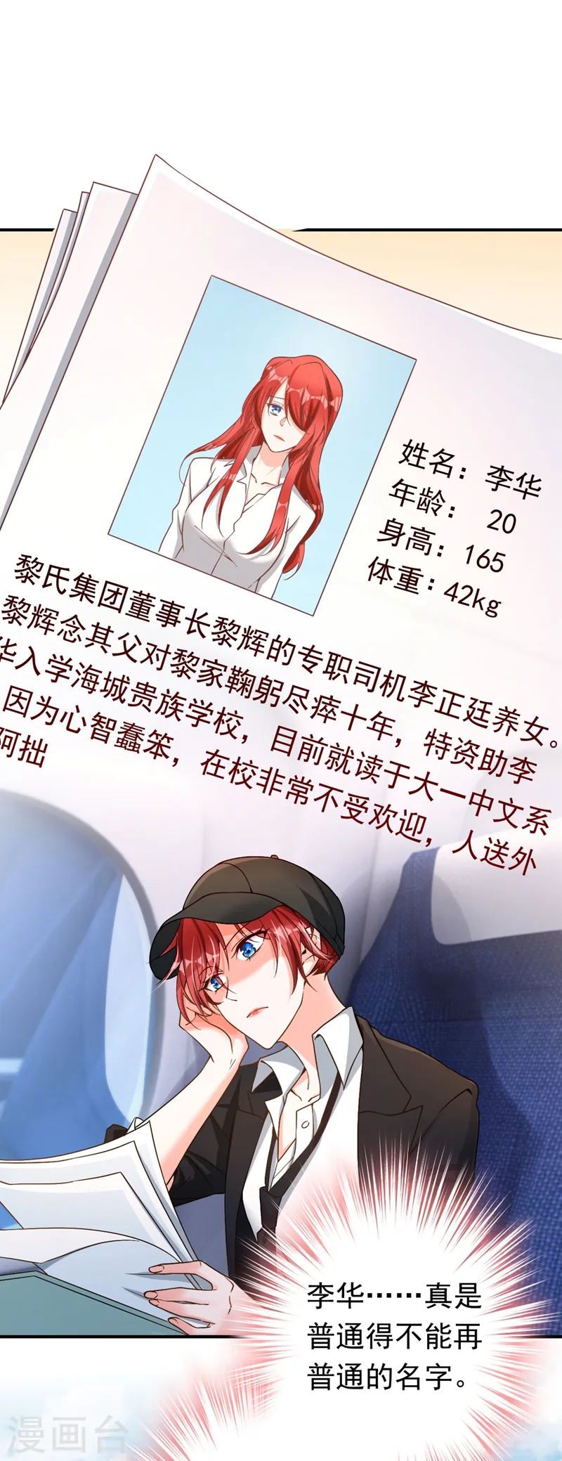 第4话 生孩子？不错的挑战 第43页