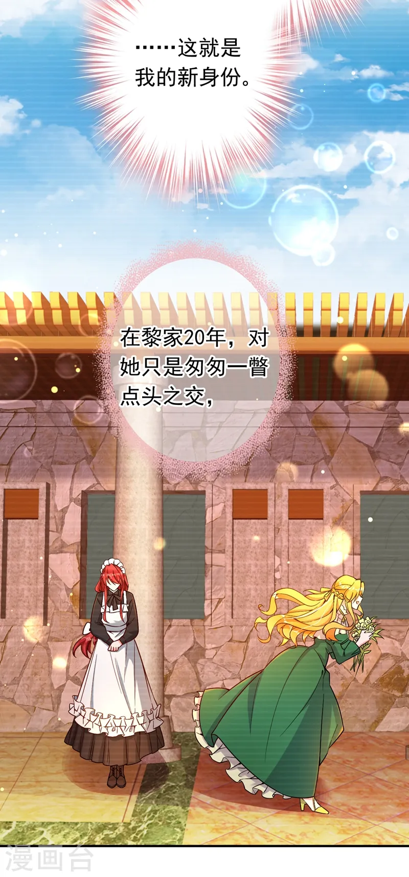 第4话 生孩子？不错的挑战 第44页