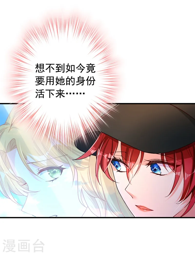 第4话 生孩子？不错的挑战 第45页