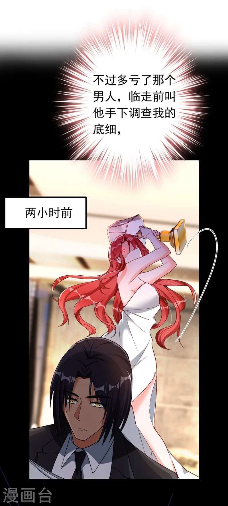 第4话 生孩子？不错的挑战 第46页