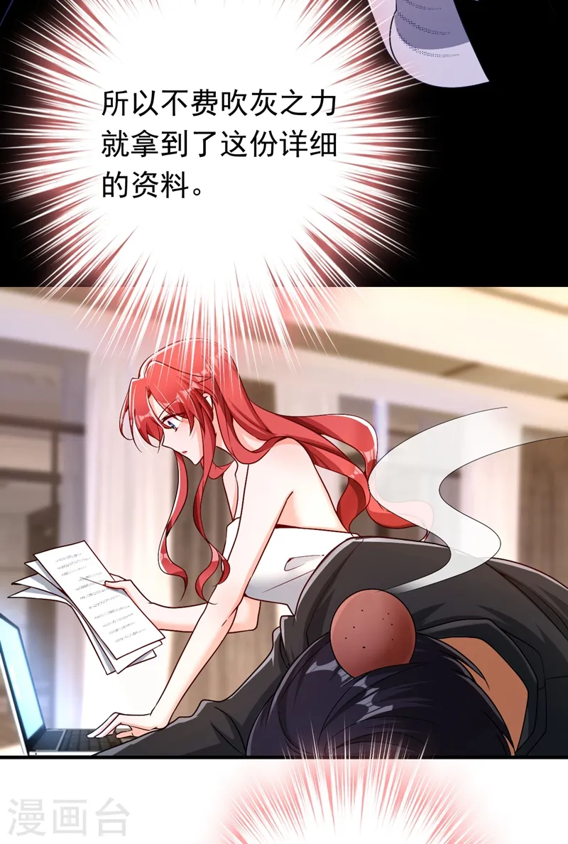 第4话 生孩子？不错的挑战 第48页