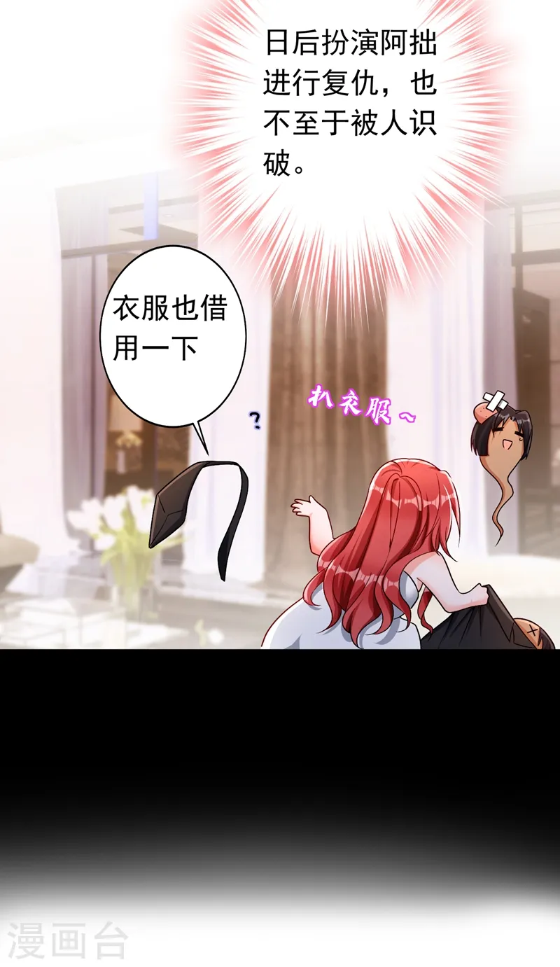 第4话 生孩子？不错的挑战 第49页