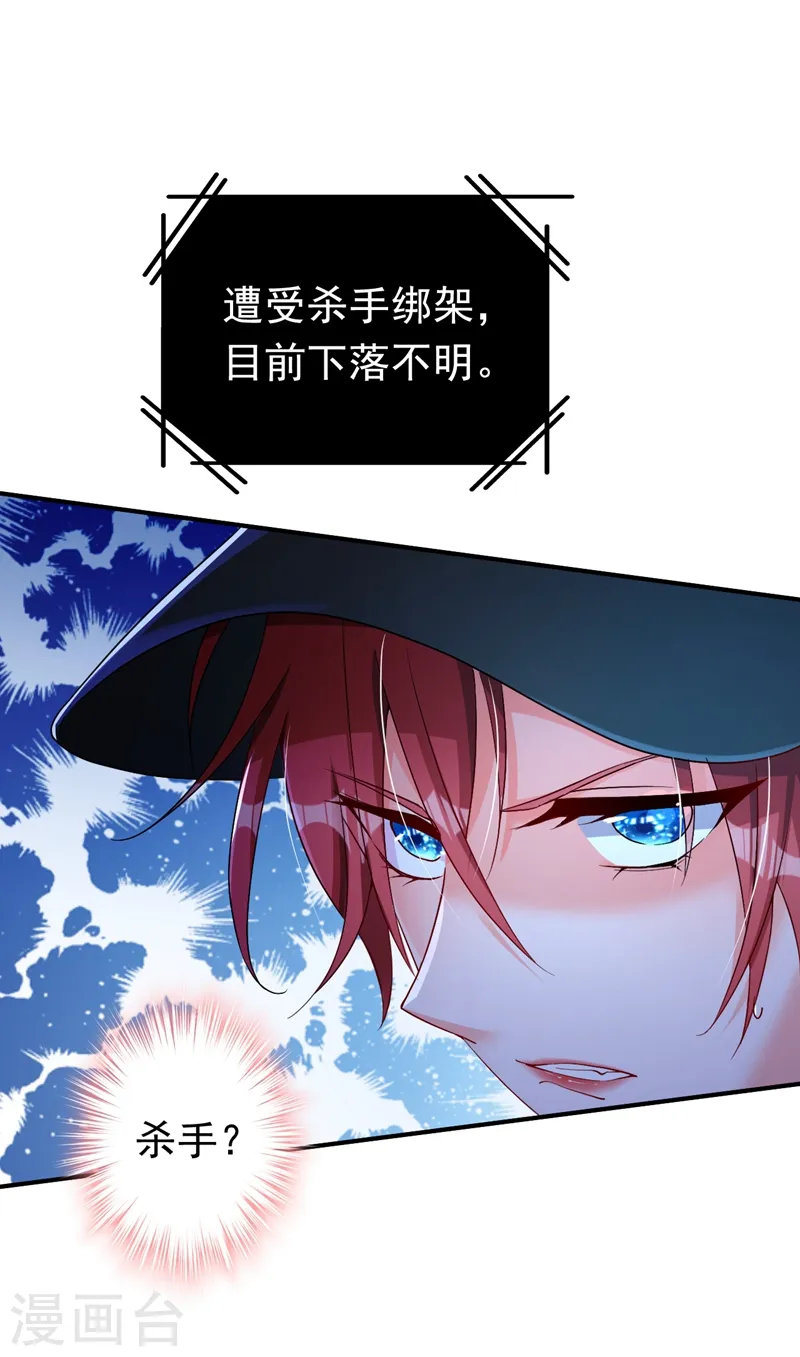 第4话 生孩子？不错的挑战 第51页