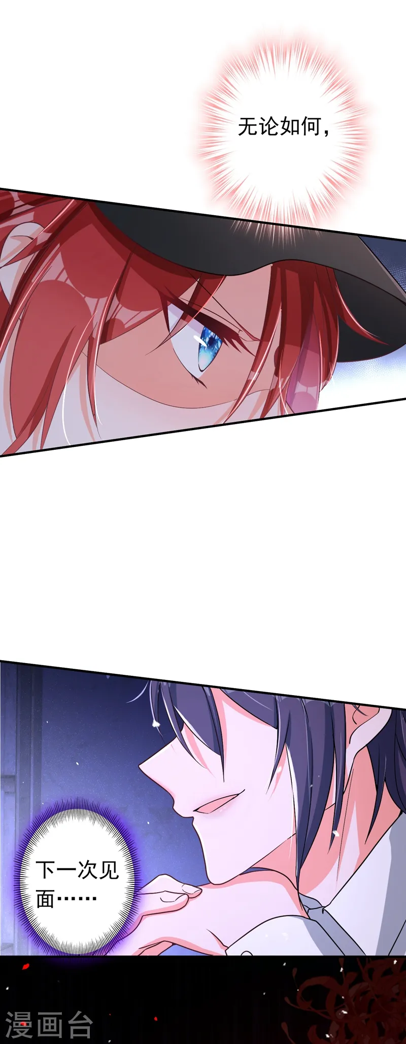 第4话 生孩子？不错的挑战 第53页