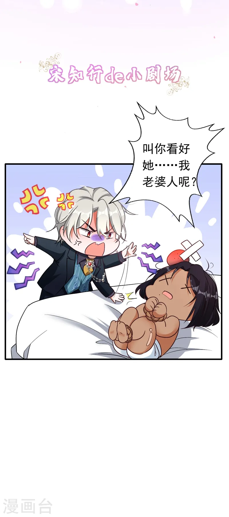 第4话 生孩子？不错的挑战 第56页