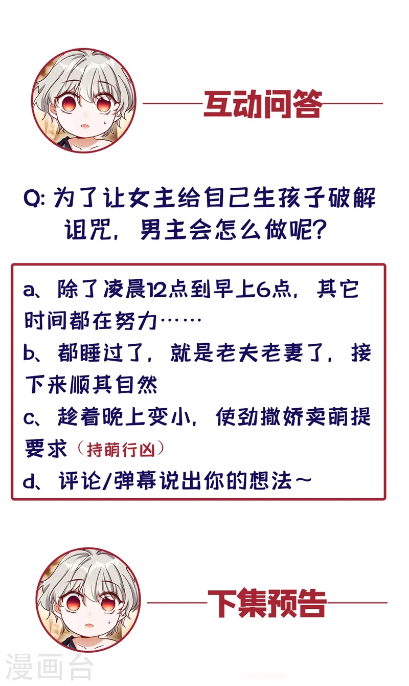 第4话 生孩子？不错的挑战 第57页