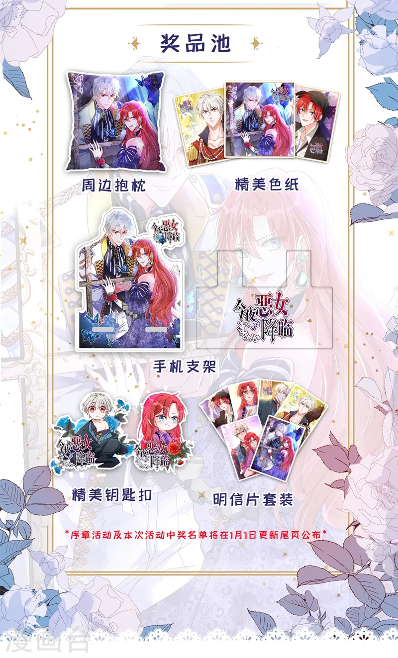第3话 十二点的灰霸总 第69页