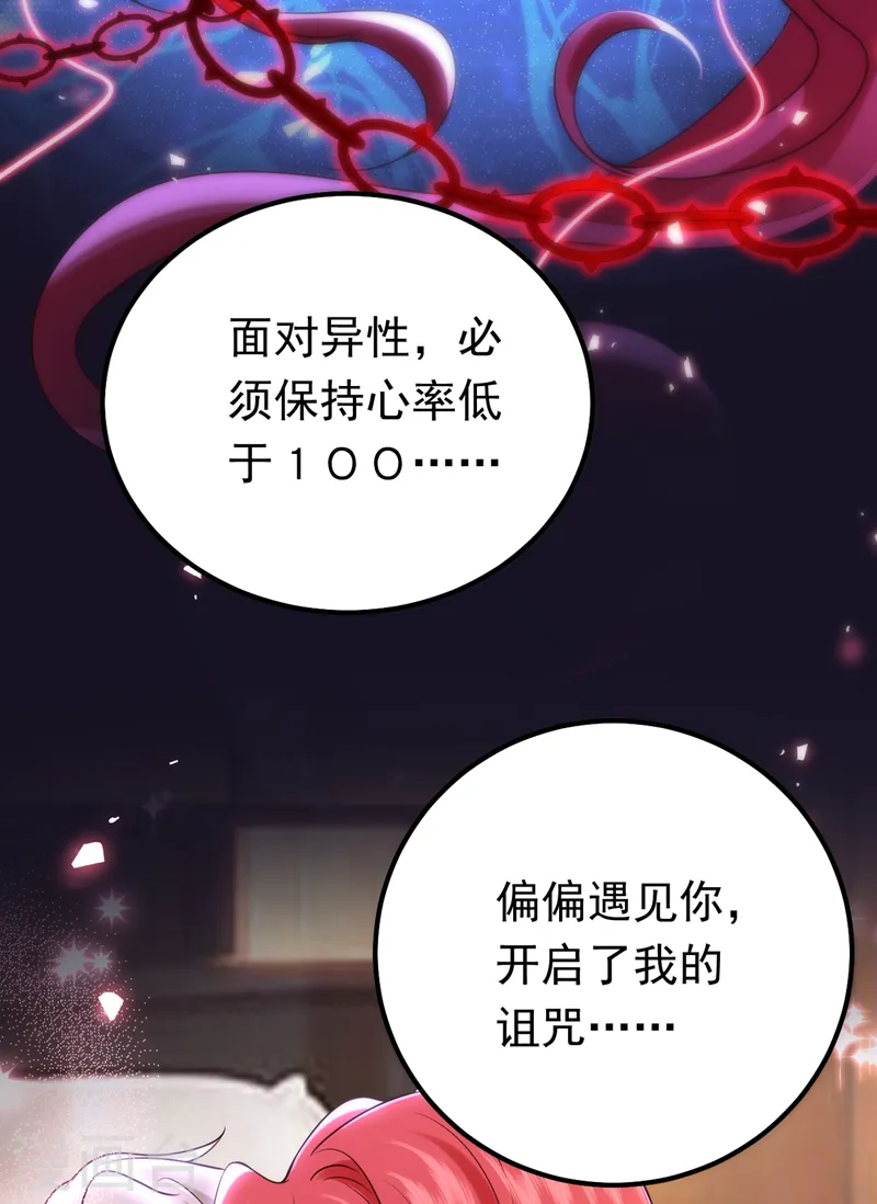 第94话 你听我解释！ 第5页