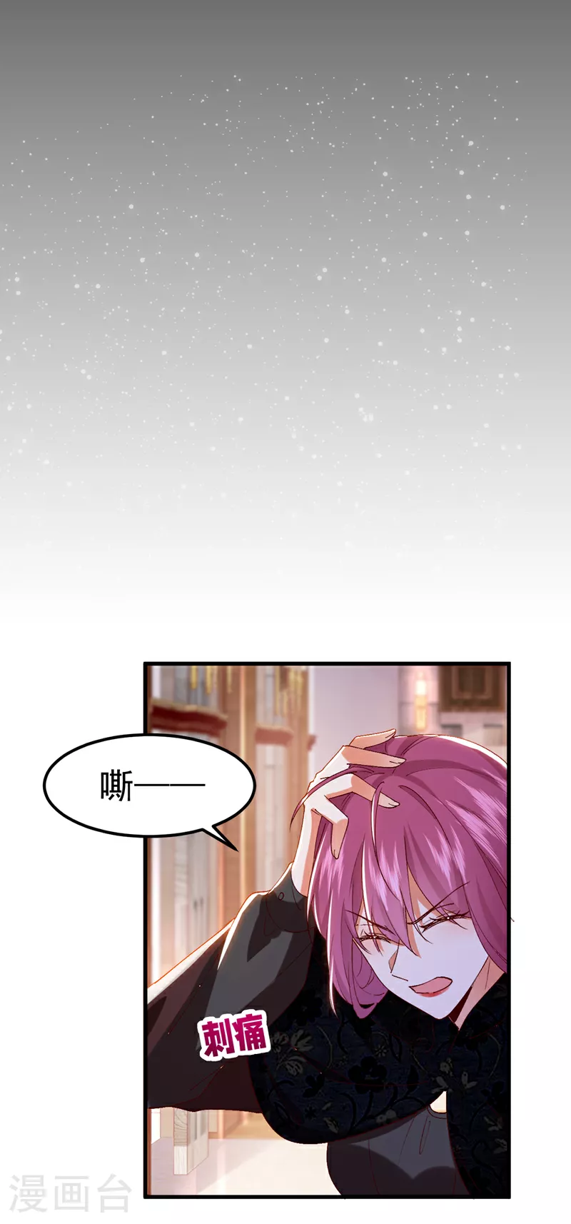 第99话 你不会谈恋爱了吧 第41页