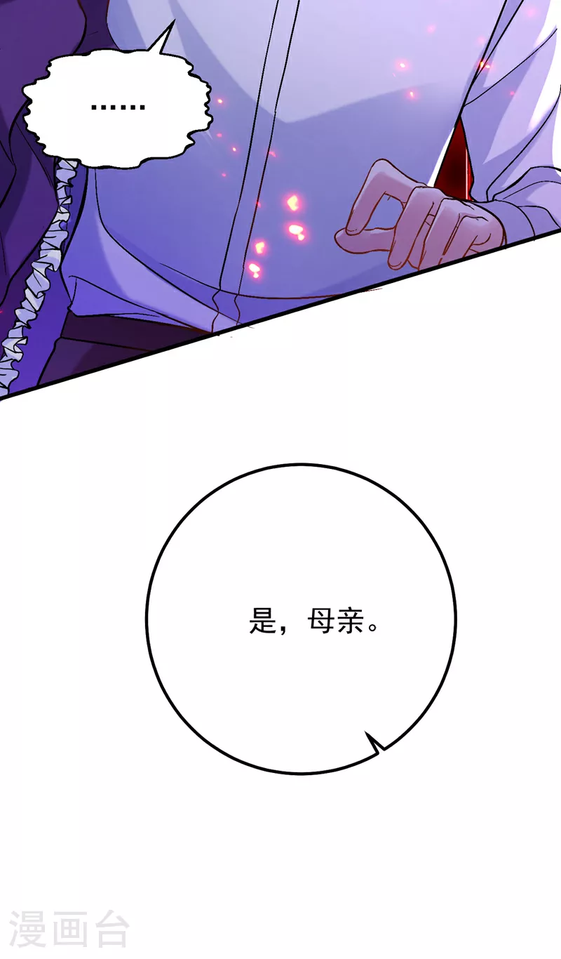第101话 母亲 第40页