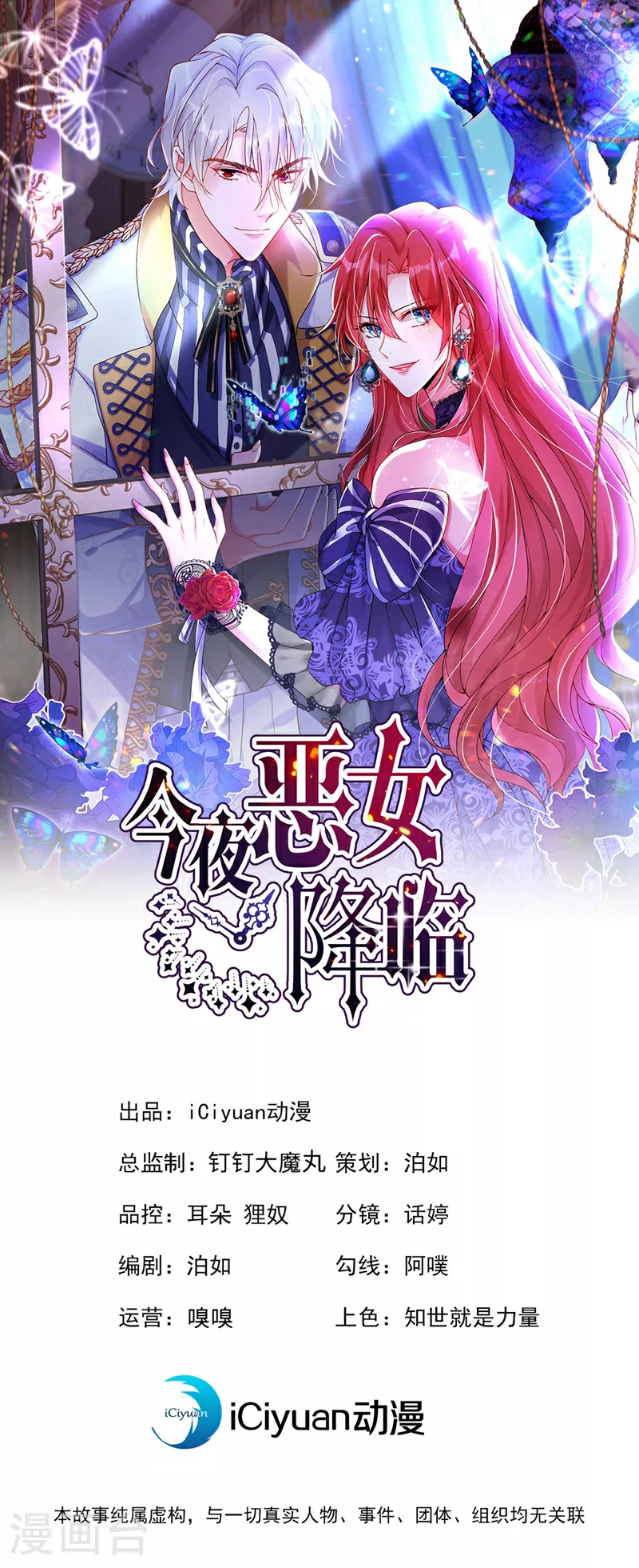 第109话 我对你毫无保留 第1页