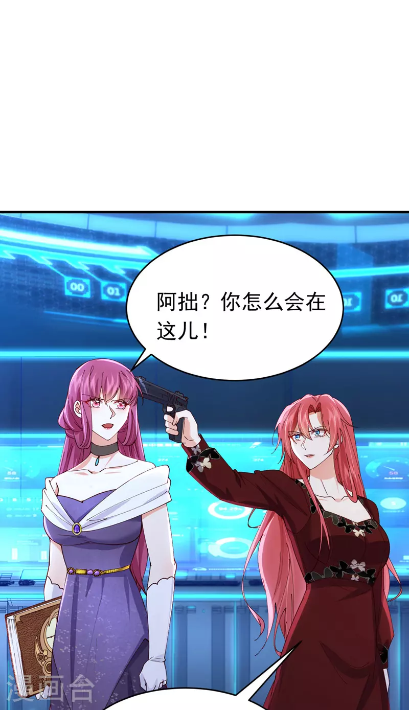 第112话 我就是黎星若 第40页