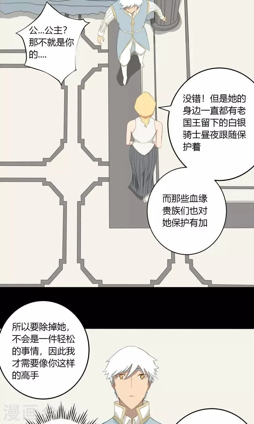 第14话 第14页