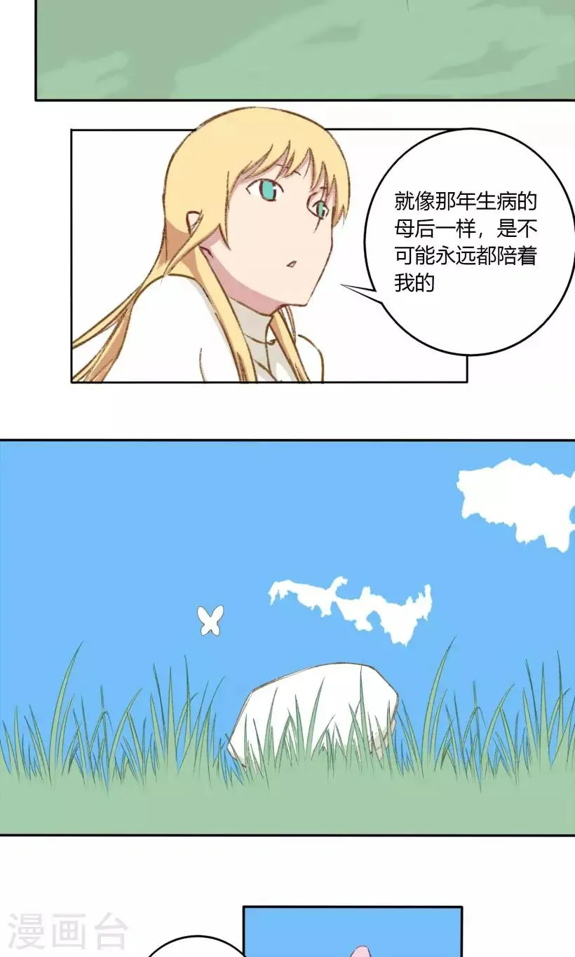 第24话 第15页