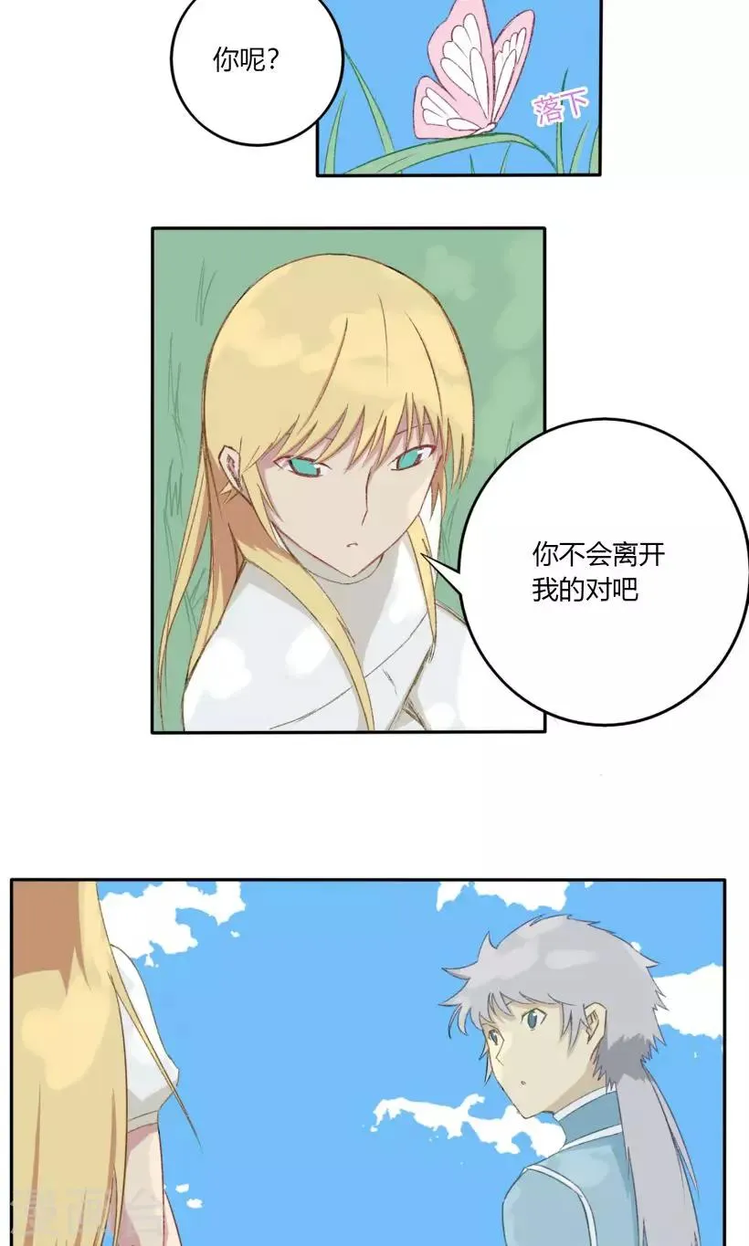 第24话 第16页