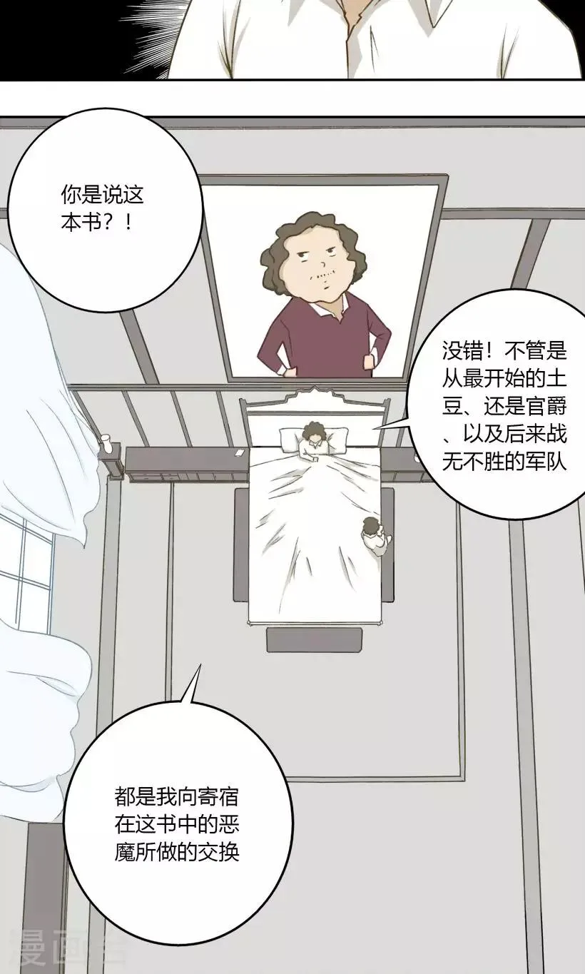 第26话 第9页