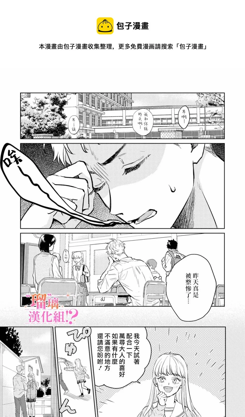 第02话 第1页