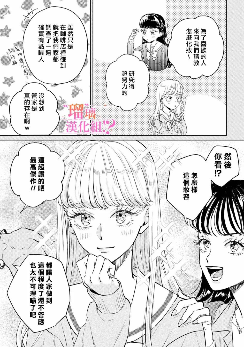 第02话 第7页