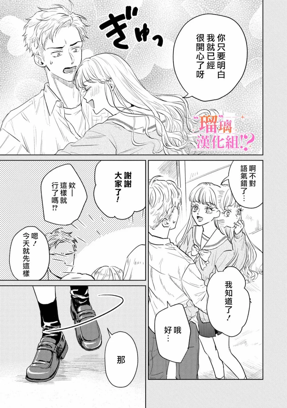 第02话 第9页