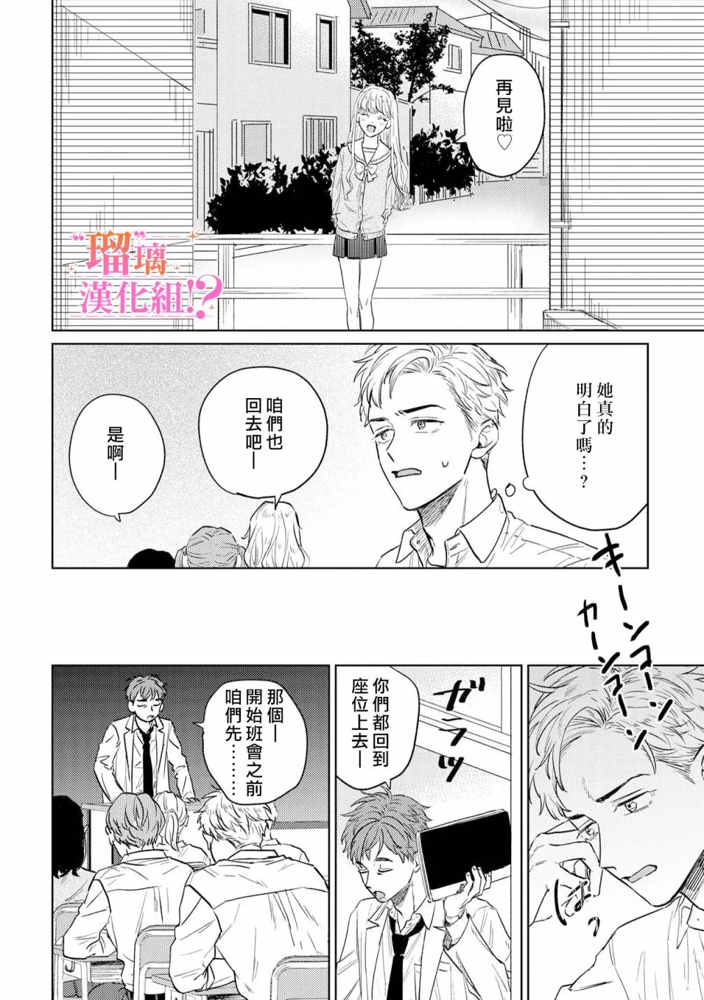 第02话 第10页
