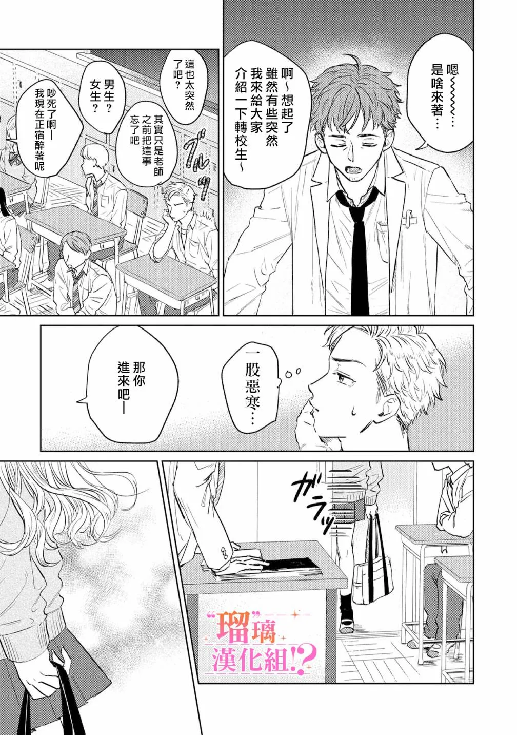 第02话 第11页