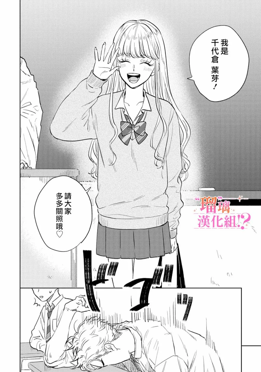 第02话 第12页