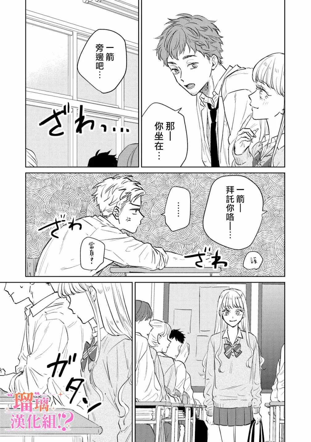 第02话 第13页