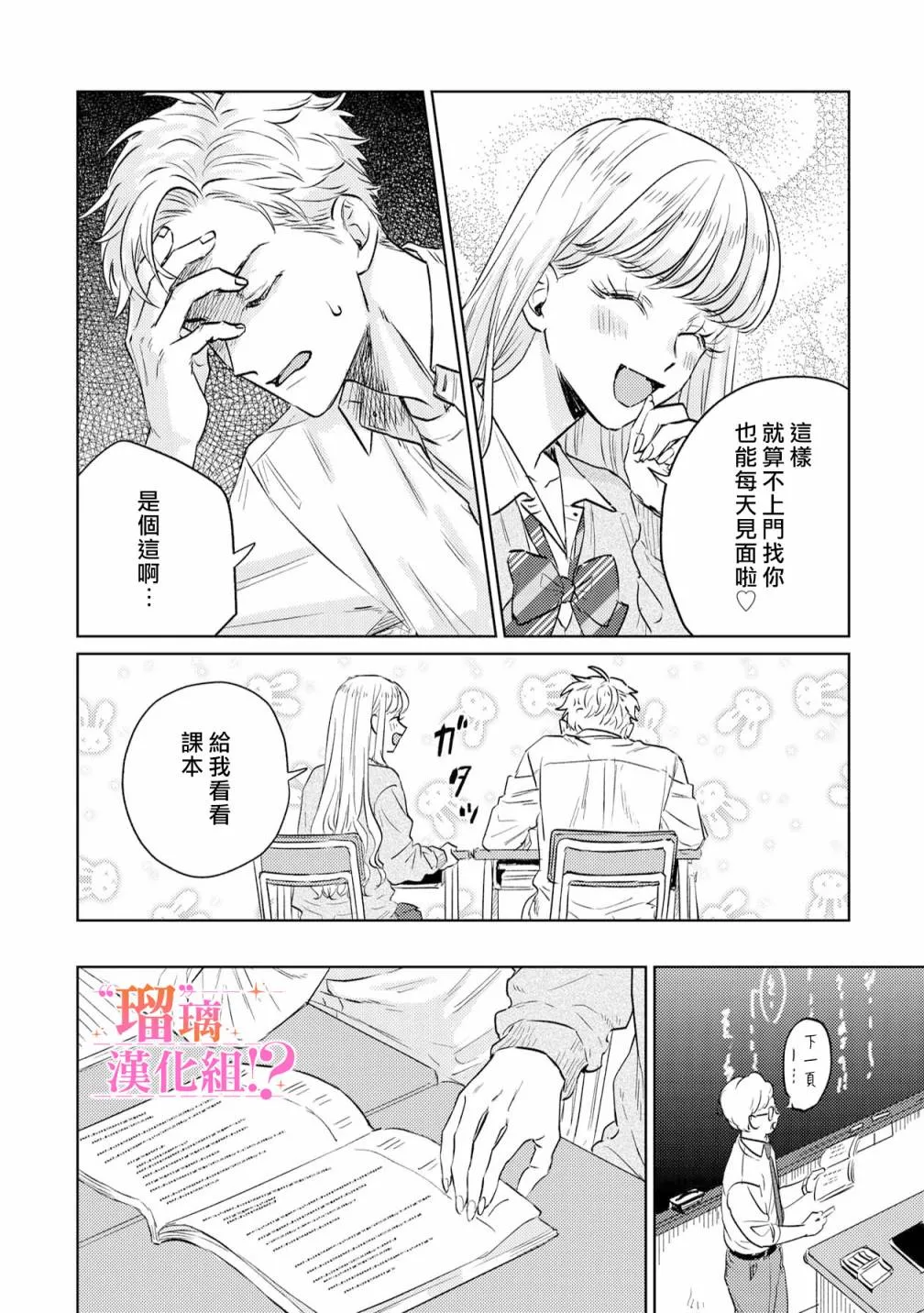 第02话 第14页