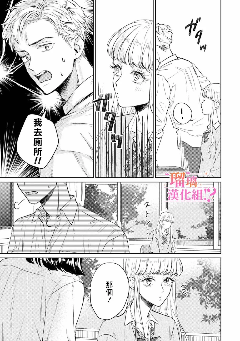 第02话 第17页