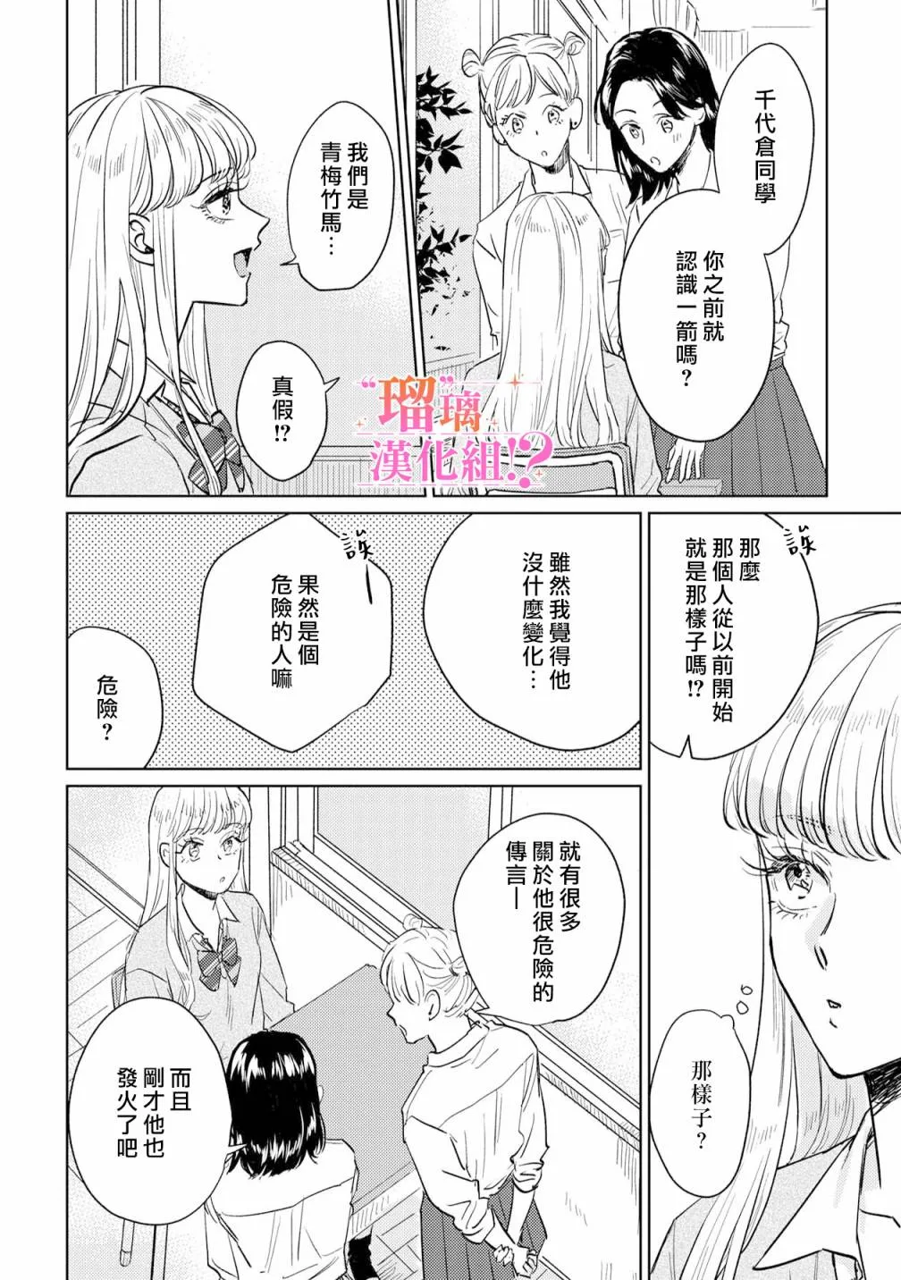 第02话 第18页