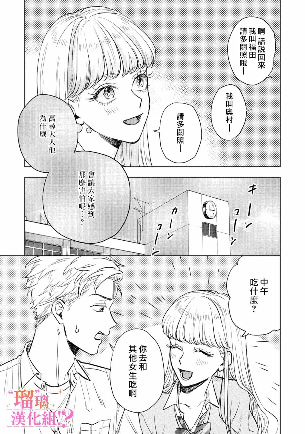 第02话 第19页