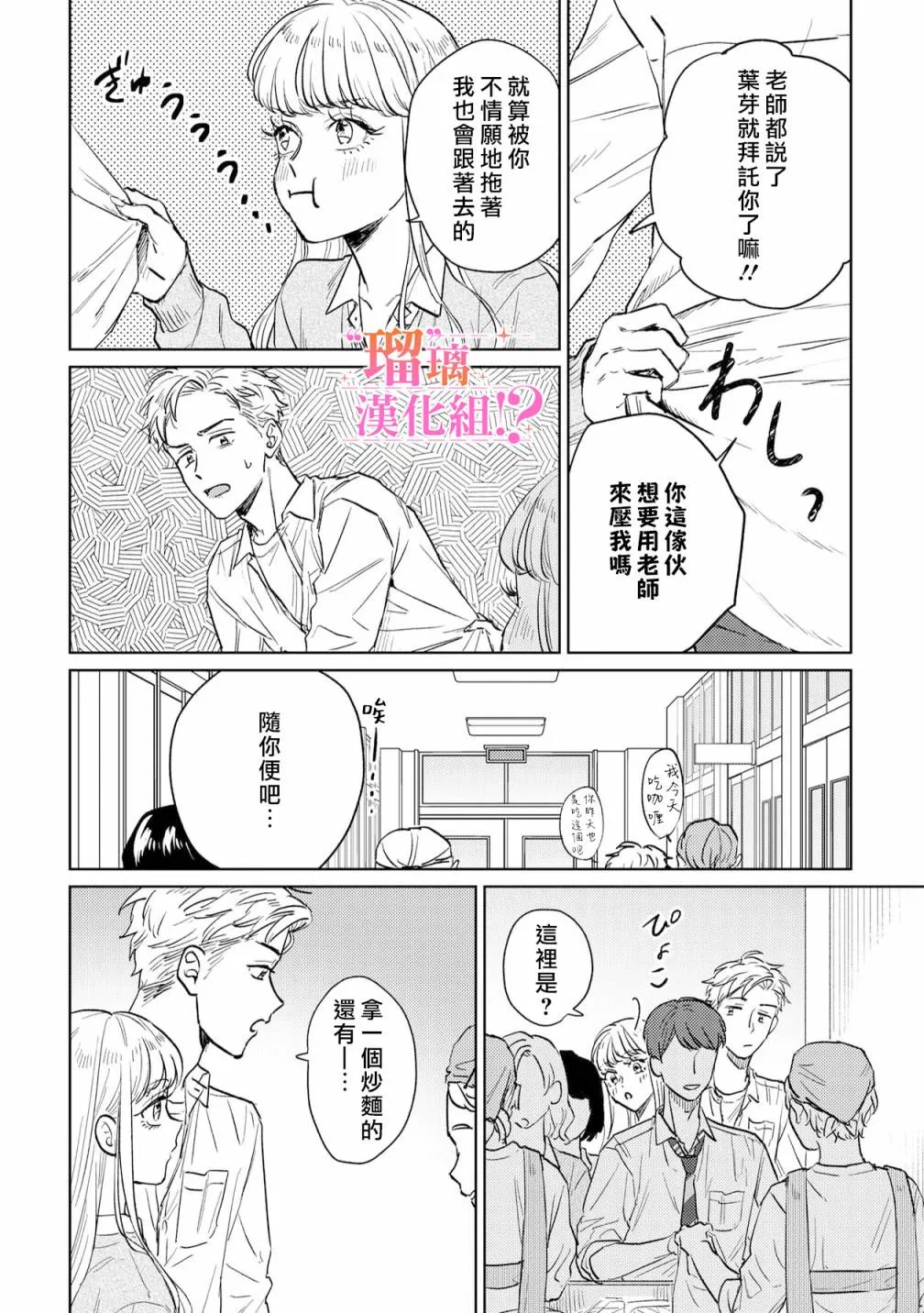 第02话 第20页