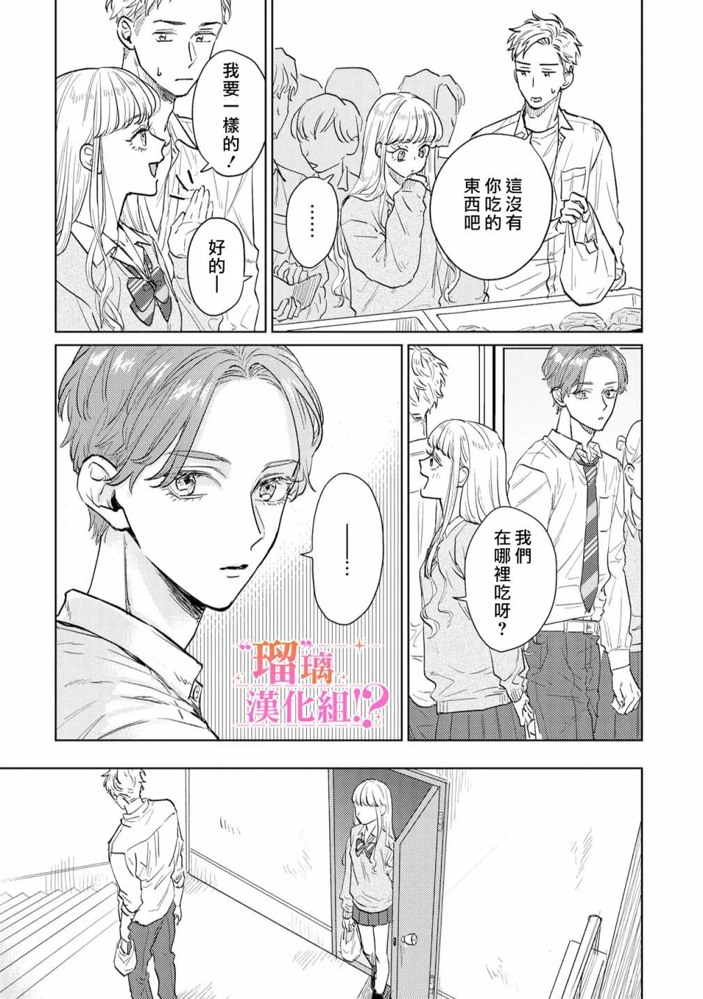 第02话 第21页