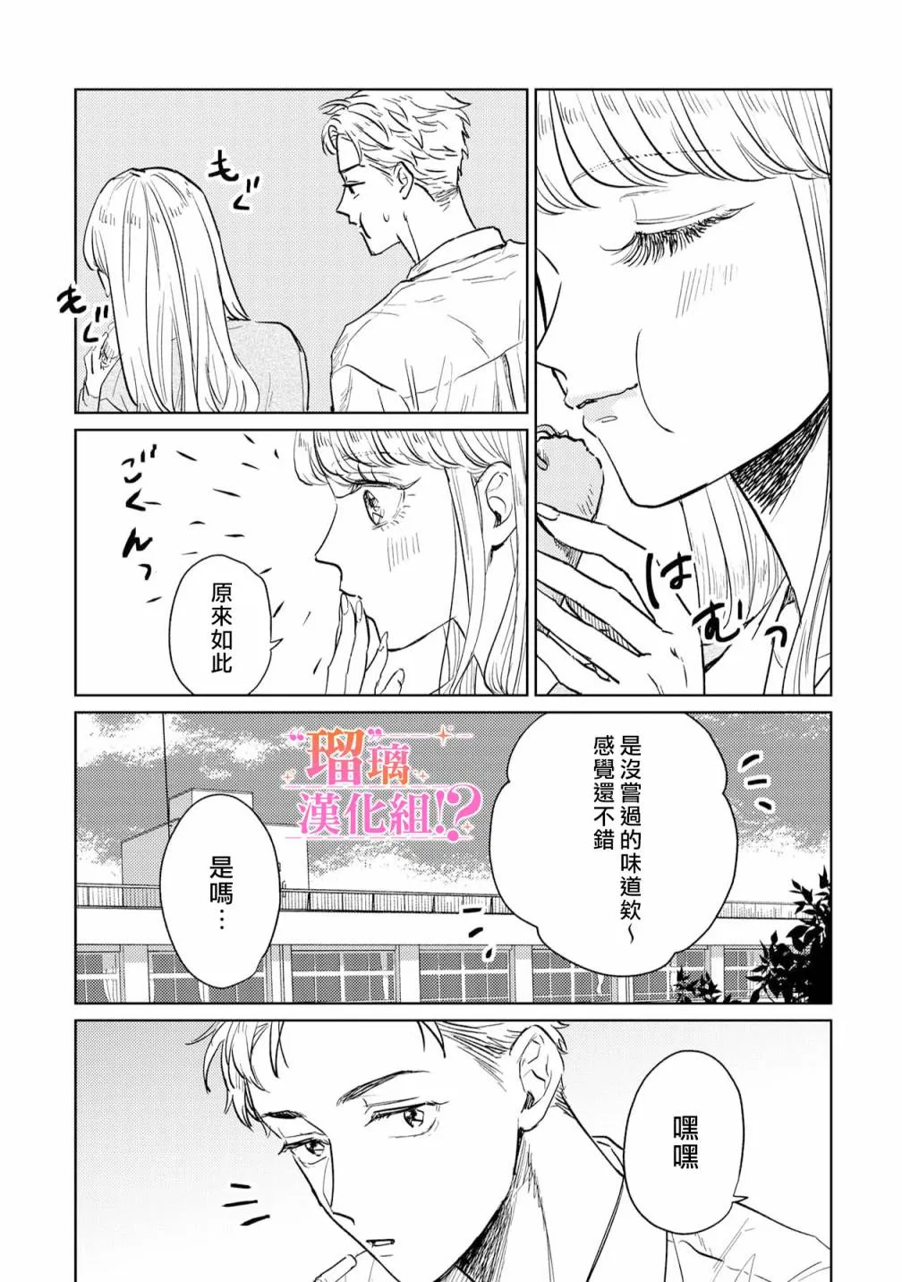 第02话 第23页